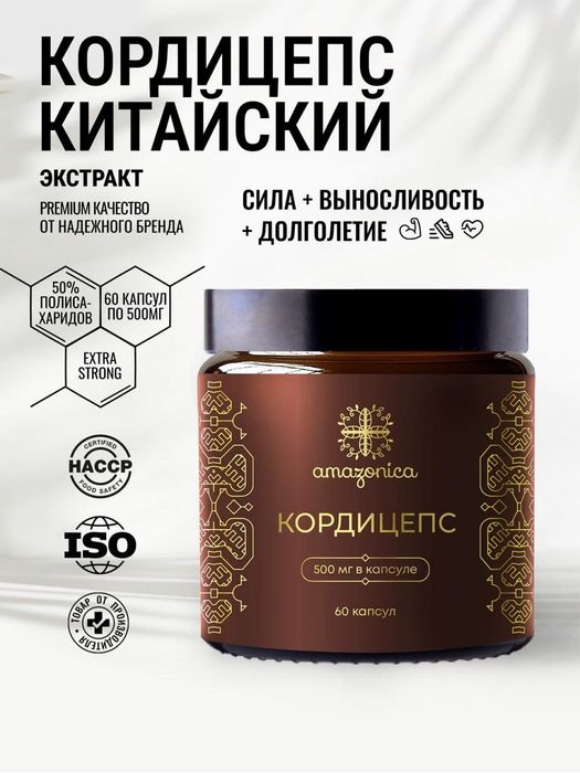 Представляем кордицепс