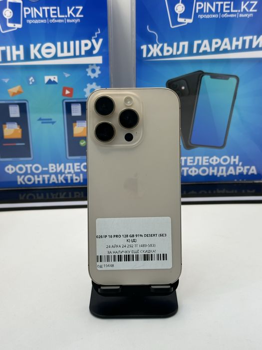 IP 16 PRO 128 GB 91% DESERT