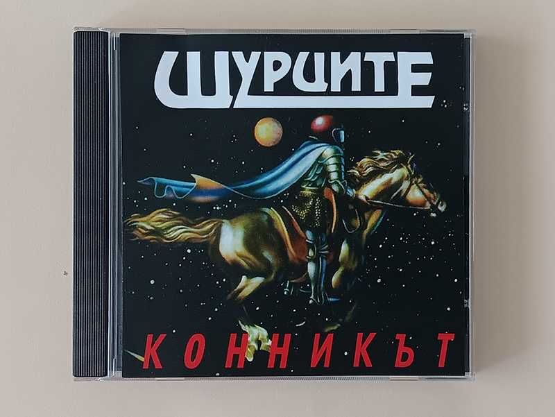 CD Дискове - Ozric Tentacles + Атлас + Щурците + Sprint