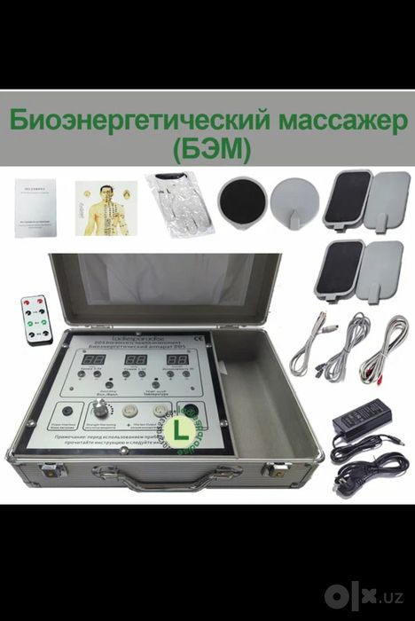 Биоэлектрическая терапия DDS низкочастотный импульсный низкий цена