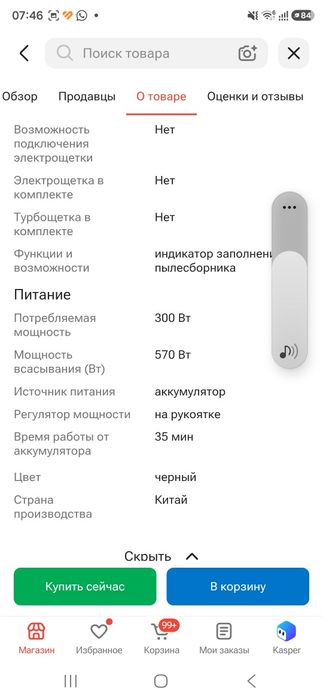 Пылесос Dreame Wet and Dry Vacuum G10 Pro