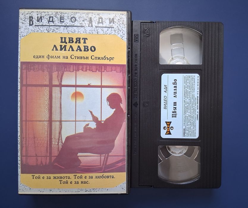 Стари Видеокасети VHS Филми