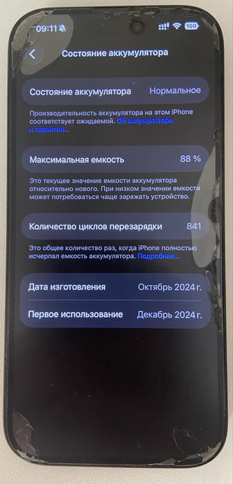 iPhone 16 Pro 256GB Black NanoSIM+eSIM