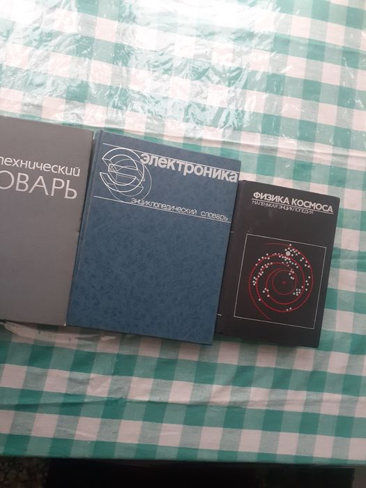 Продаеться 3 книги энциклопедий