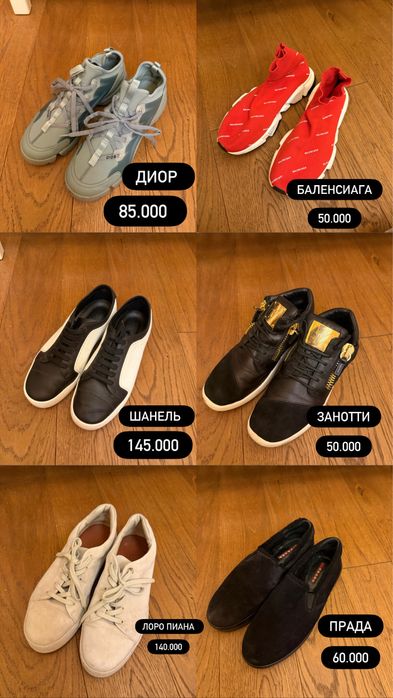 Продам оригинал б/у обувь!