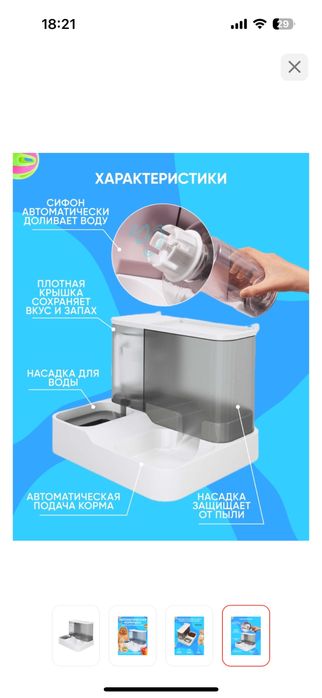 Продается автокормушка