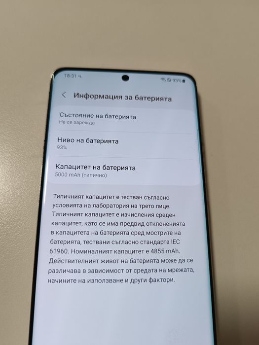 Samsung S21 Ultra 5G