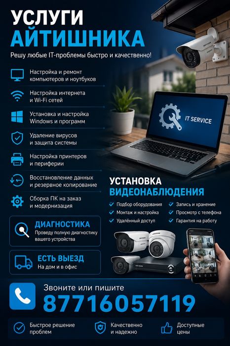 Установка OC Windows