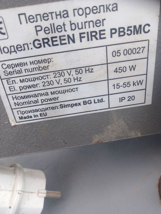 Комбиниран Котел за парно