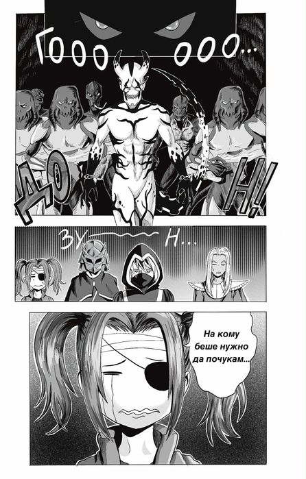 Манга Земен Ангел том 5