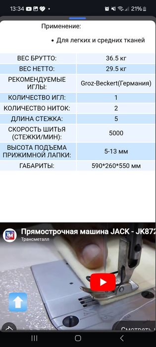 швейная машинка промышленная