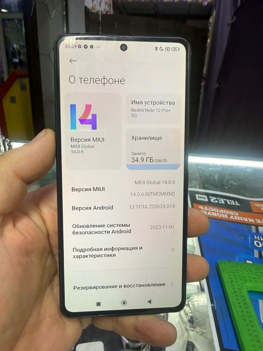 Redmi Note 12 pro + 256/8gb