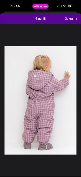 Зимний комбинезон 80-86