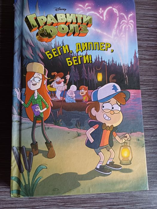 Продам книги дети леса