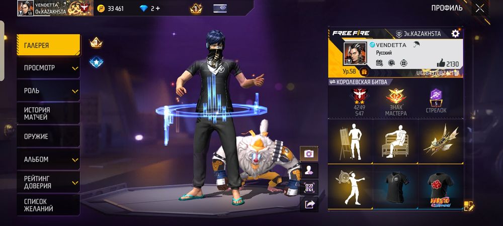 Фф акауынт продам