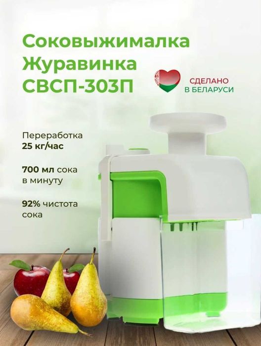 Соковижималка журавинка svsp-303p