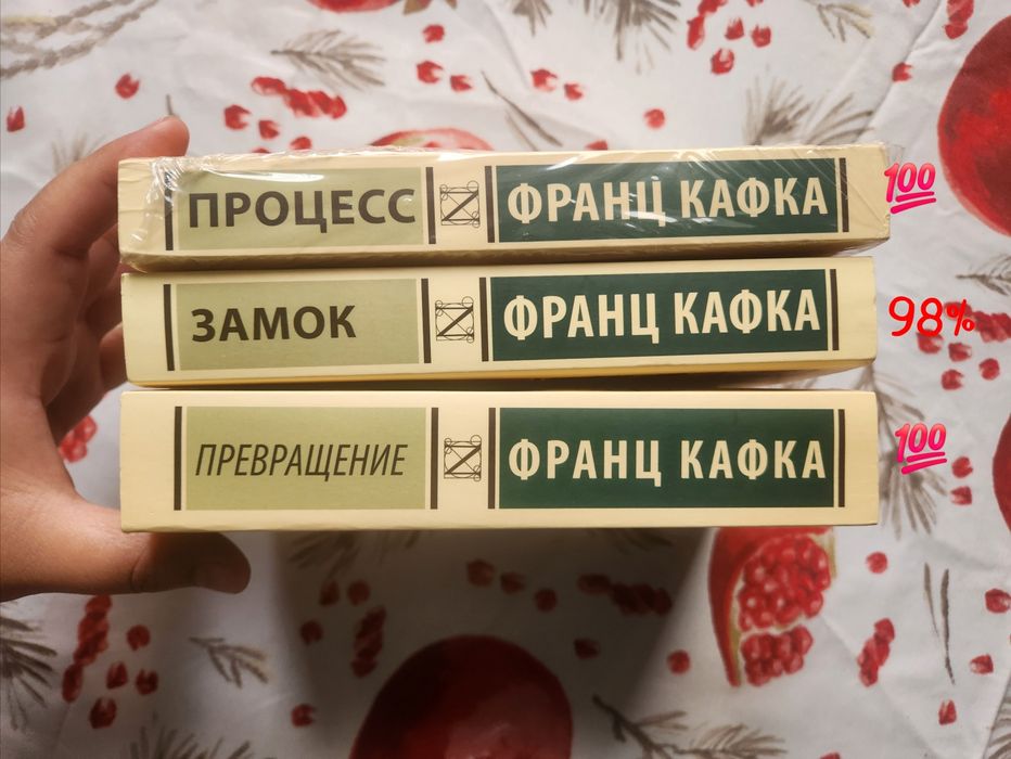 "Замок", "Процесс", "Превращение" Ф.Кафка