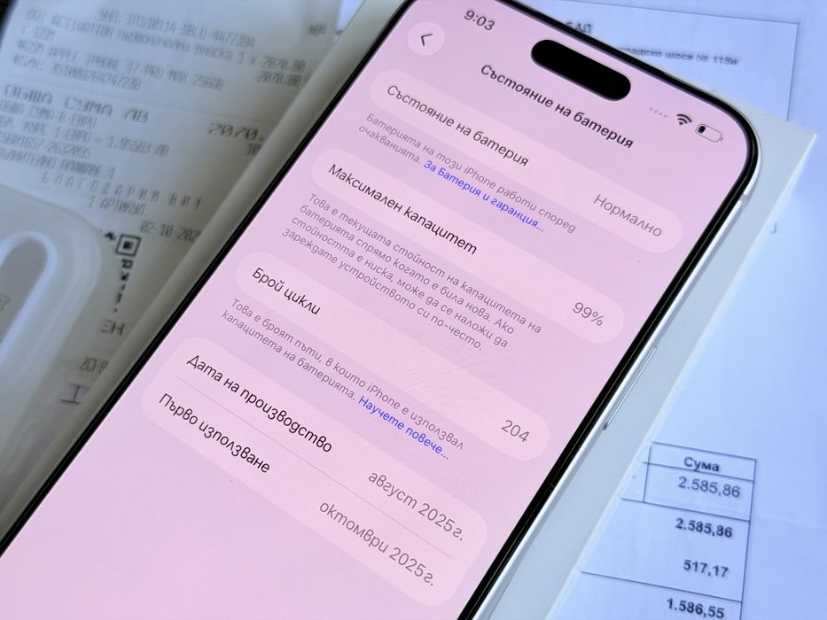iPhone 17 Pro Max гаранция Vivacom!!!