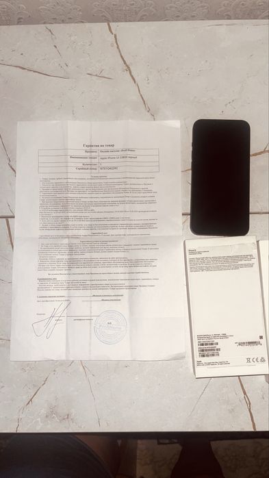 Айфон 13 каробка документ есть