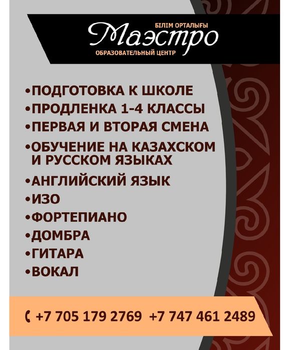 Образовательные услуги
