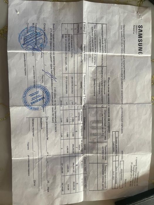 Самсунг с 24 128 гб