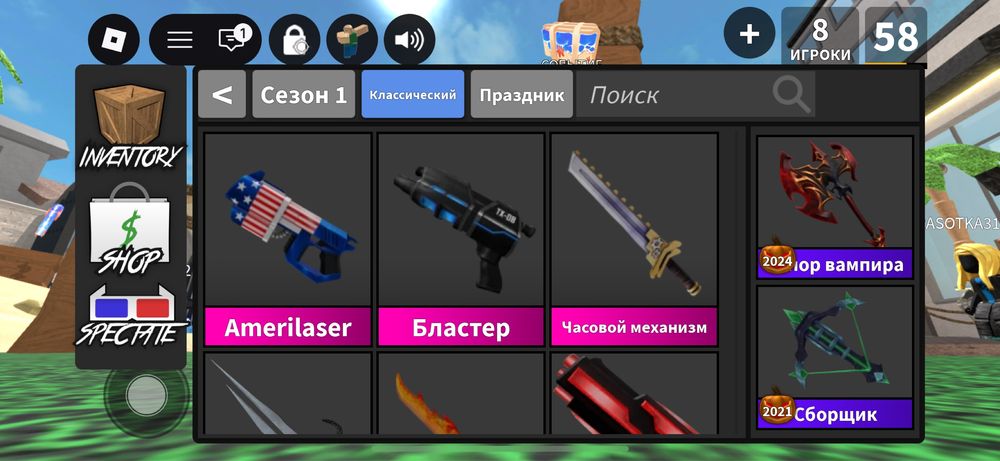 roblox mm2 ножи пистолеты