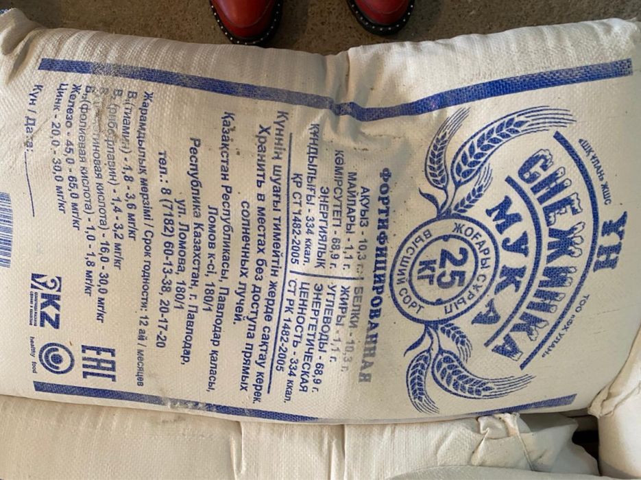 Мука пшеничная Снежинка