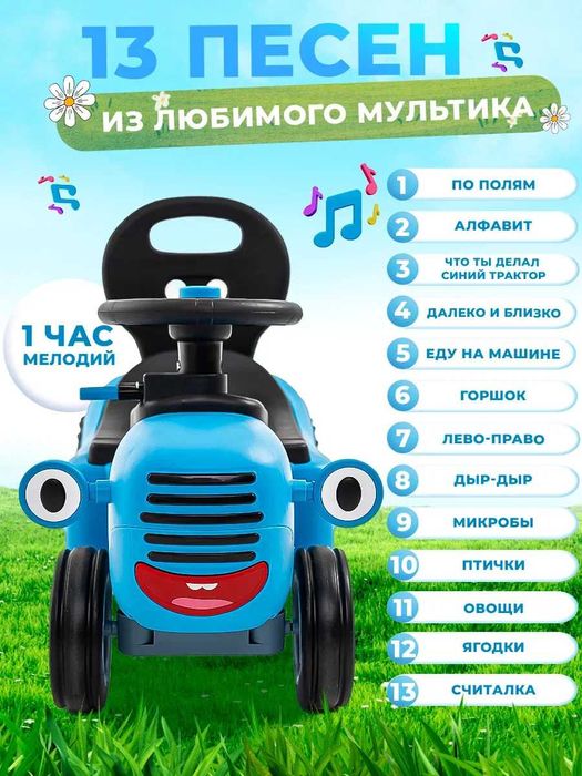 Толокар Синий Трактор каталка