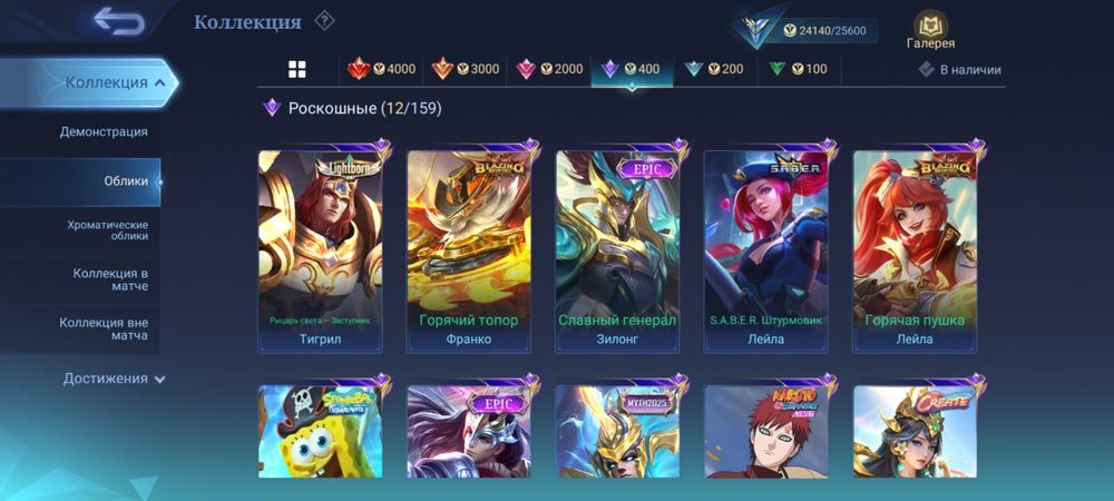 Аккаунт mobile legends