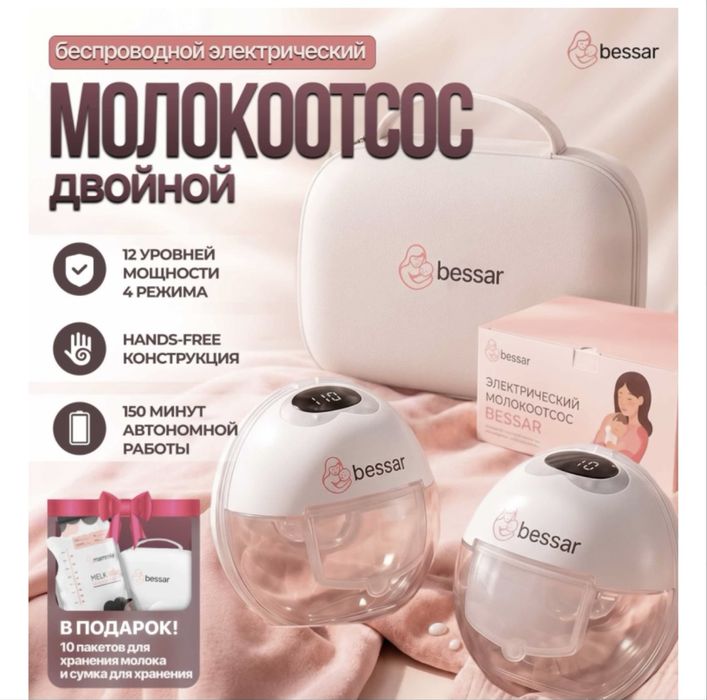 Продам молокоотсос