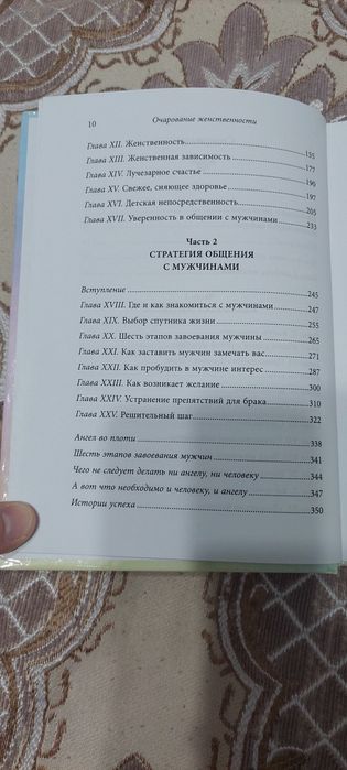 Книги для чтения