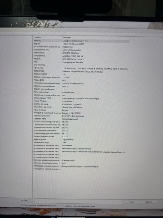 Продам игровой компьютер