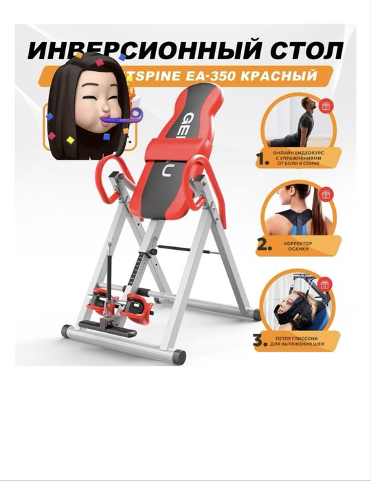 Genau Fitspine EA-350 красный