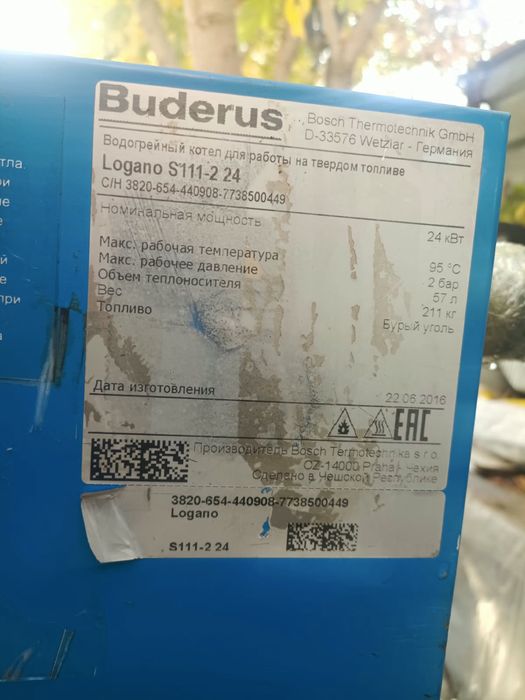 Продам Котел длительного горения!