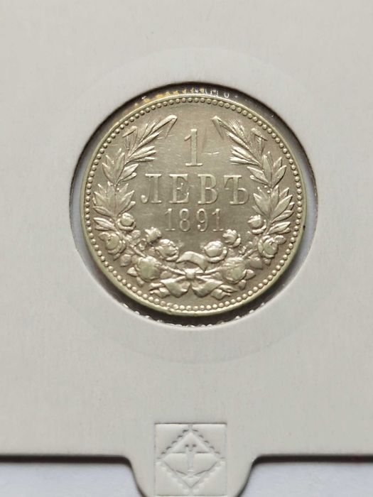 Сребърни долари и левове от 19ти век