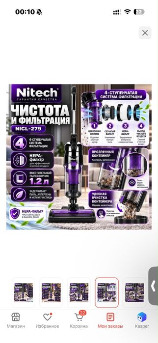 Новый пылесос !!!