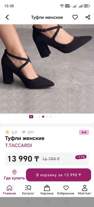 Продам женские туфли