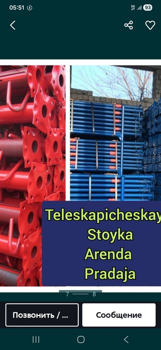 Lesa дамкрат аренда  оптвих