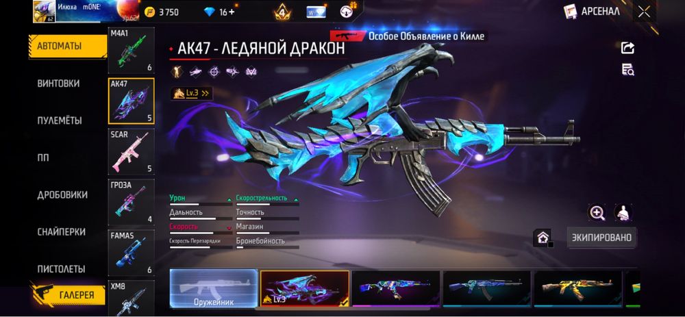 Продам Акаунт фри фаер