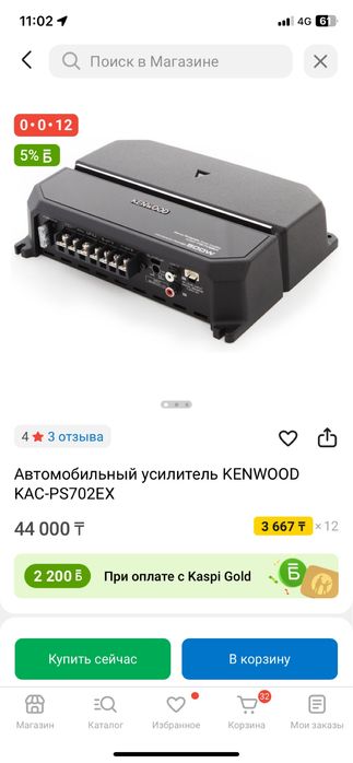 kenwood 320w с усилителем