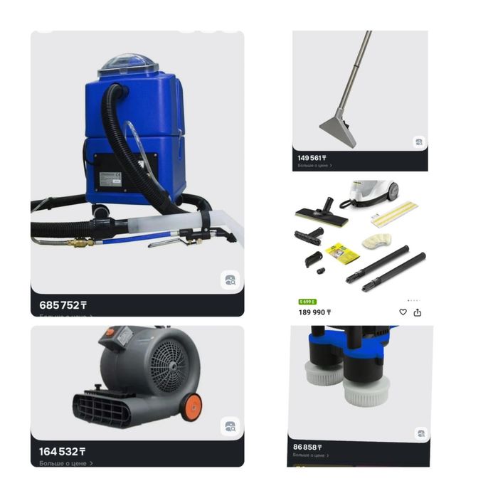 Химчистка набор, пылесос, сушка для мебели и ковров, пароочиститель