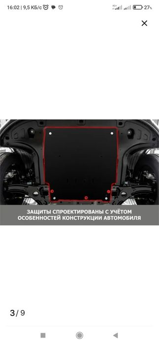 Защита сталь отличная