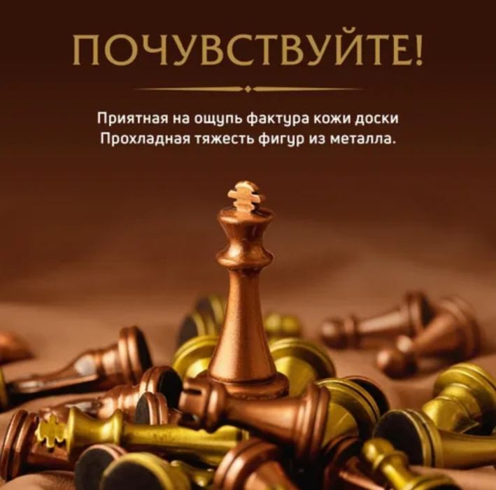 Шахмат с кожей фигуры из металла подарочным каробке