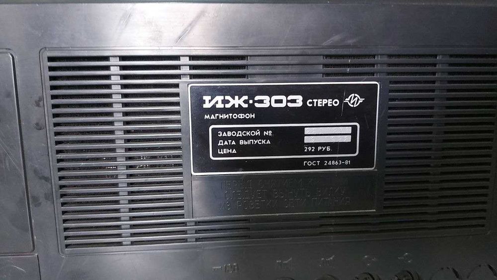 Продаётся магнитофон советский модель.Иж 303.