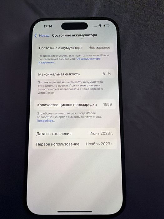 Iphone 15 про 256гб