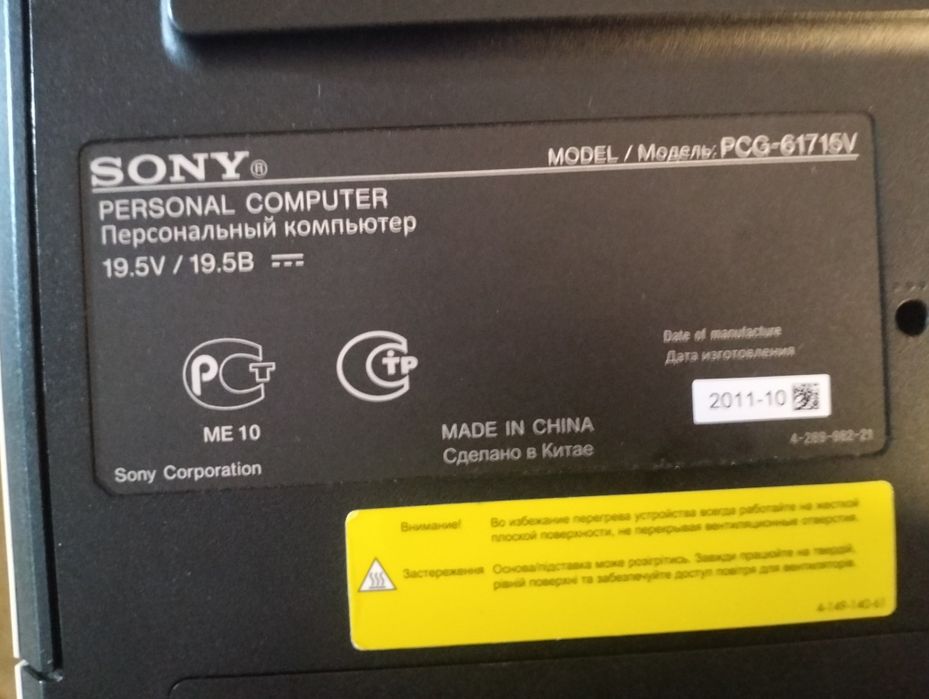 Ноутбук sony продам