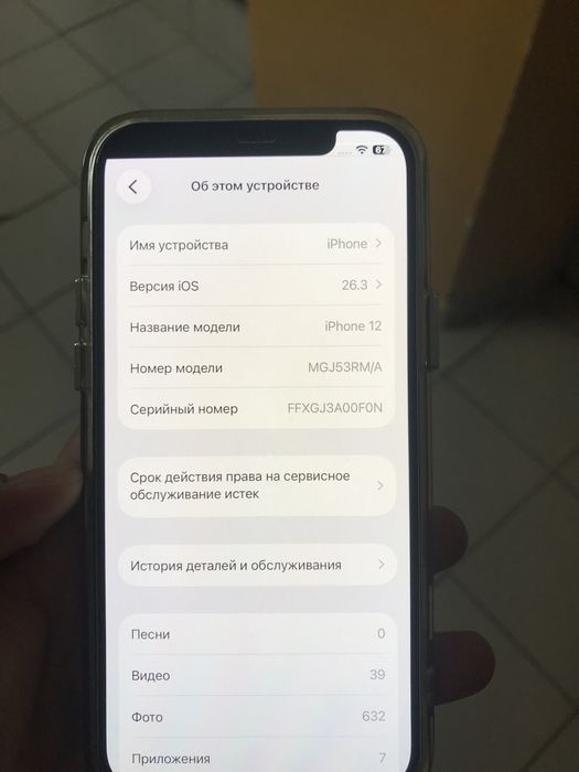 Айфон 12 все оригинал
