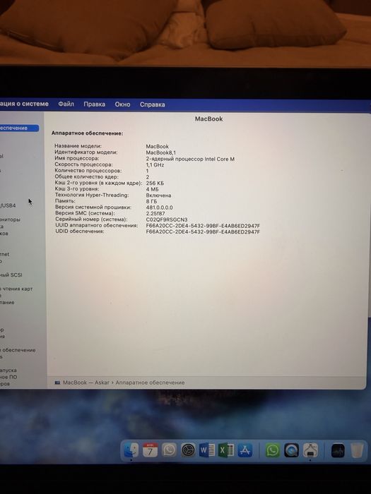 Macbook Retina 12 Дюймов