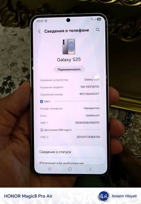 Samsung s25 идеал