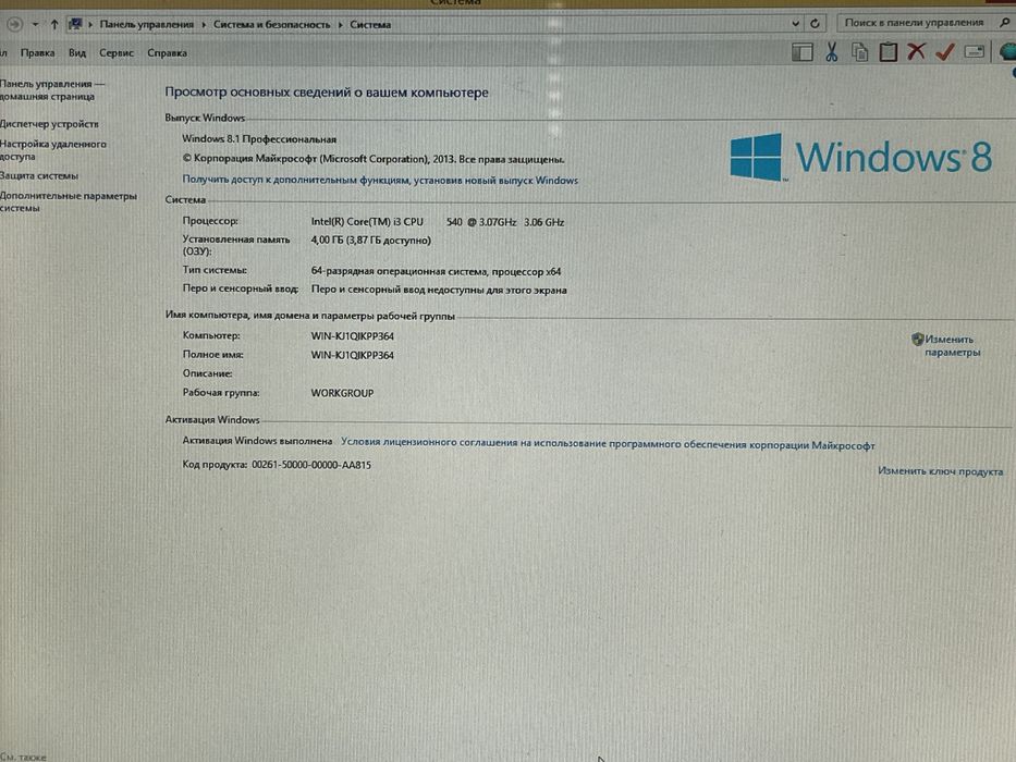 Продам компьютер